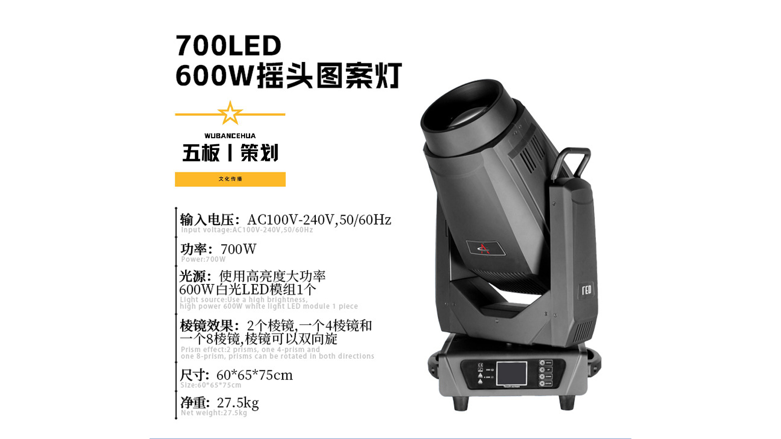 【灯光系统】光束灯/图案灯租赁
